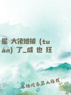 星際大佬她被團(tuán)寵了