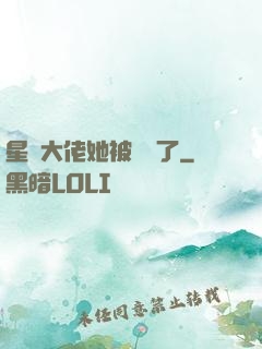 星際大佬她被團寵了