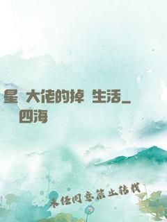 星際大佬的掉馬生活