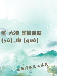 星際大佬總是被迫咸魚(yú)