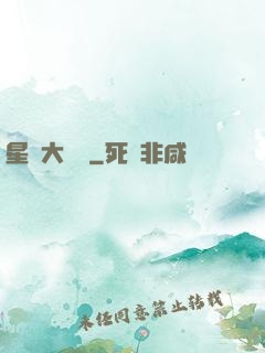 星際大畫師