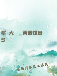 星際大畫師