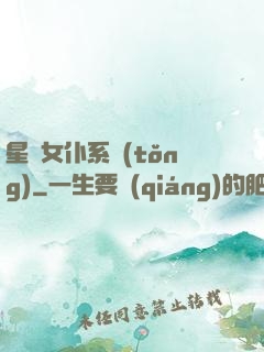 星際女仆系統(tǒng)