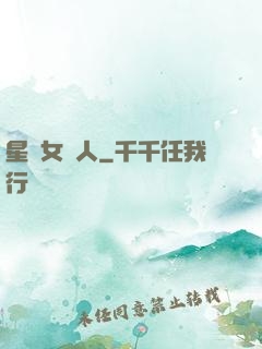 星際女獵人