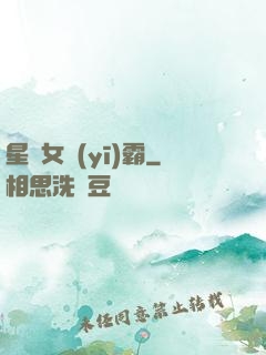 星際女醫(yī)霸