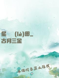 星際娛樂(lè)圈