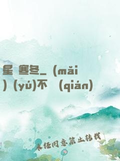 星際寒冬