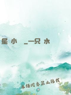 星際小廚師