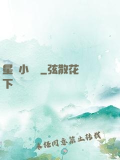 星際小廚師