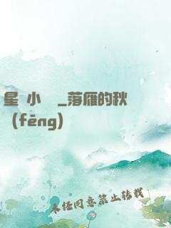 星際小廚師