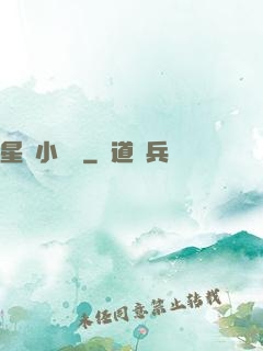 星際小廚師