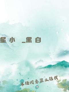 星際小廚師