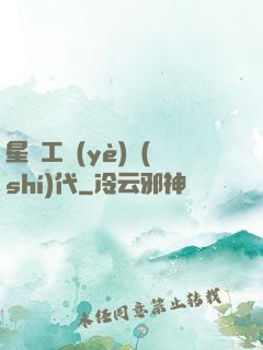 星際工業(yè)時(shí)代