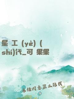 星際工業(yè)時(shí)代