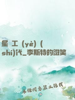 星際工業(yè)時(shí)代