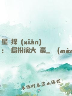 星際探險(xiǎn)：開局扮演大劍豪