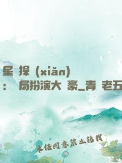 星際探險(xiǎn)：開局扮演大劍豪
