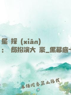 星際探險(xiǎn)：開局扮演大劍豪