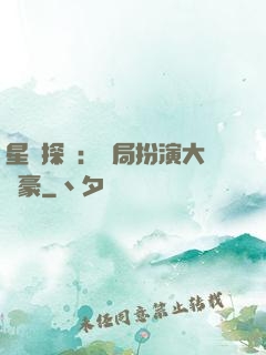 星際探險：開局扮演大劍豪