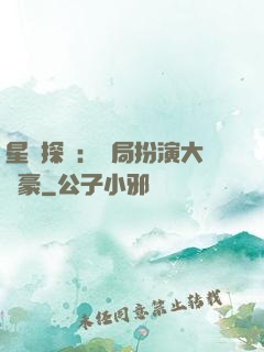 星際探險：開局扮演大劍豪