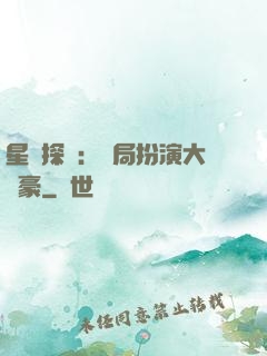 星際探險：開局扮演大劍豪