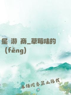 星際游戲商