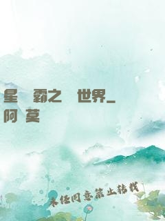 星際爭霸之漸變世界