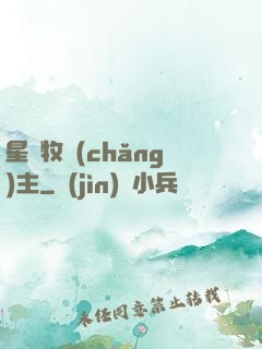 星際牧場(chǎng)主