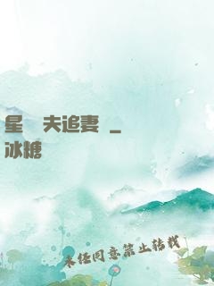 星際獸夫追妻記