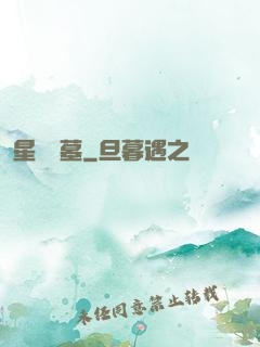星際盜墓