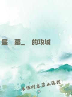 星際盜墓