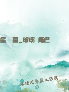 星際盜墓