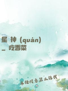 星際神權(quán)