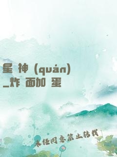 星際神權(quán)