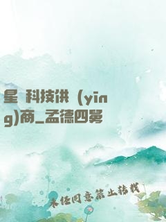 星際科技供應(yīng)商