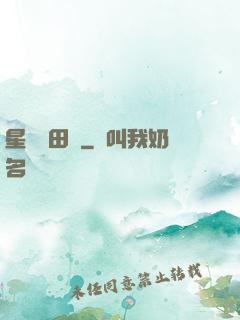 星際種田記