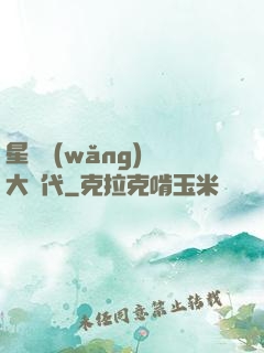 星際網(wǎng)購大時代