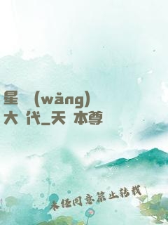 星際網(wǎng)購大時代