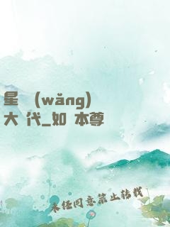 星際網(wǎng)購大時代
