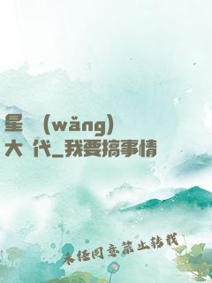 星際網(wǎng)購大時代