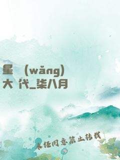 星際網(wǎng)購大時代