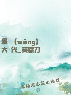 星際網(wǎng)購大時代