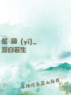 星際萌醫(yī)