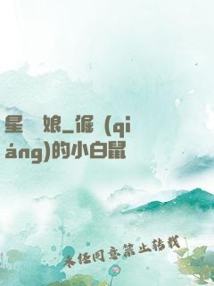 星際軍娘