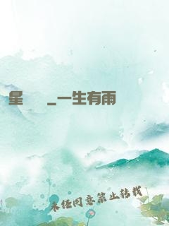星際間諜