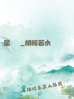 星際間諜
