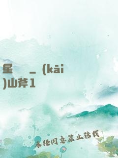 星際間諜