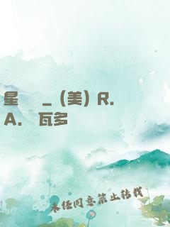 星際間諜