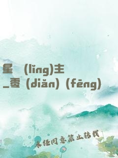 星際領(lǐng)主
