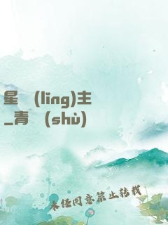 星際領(lǐng)主